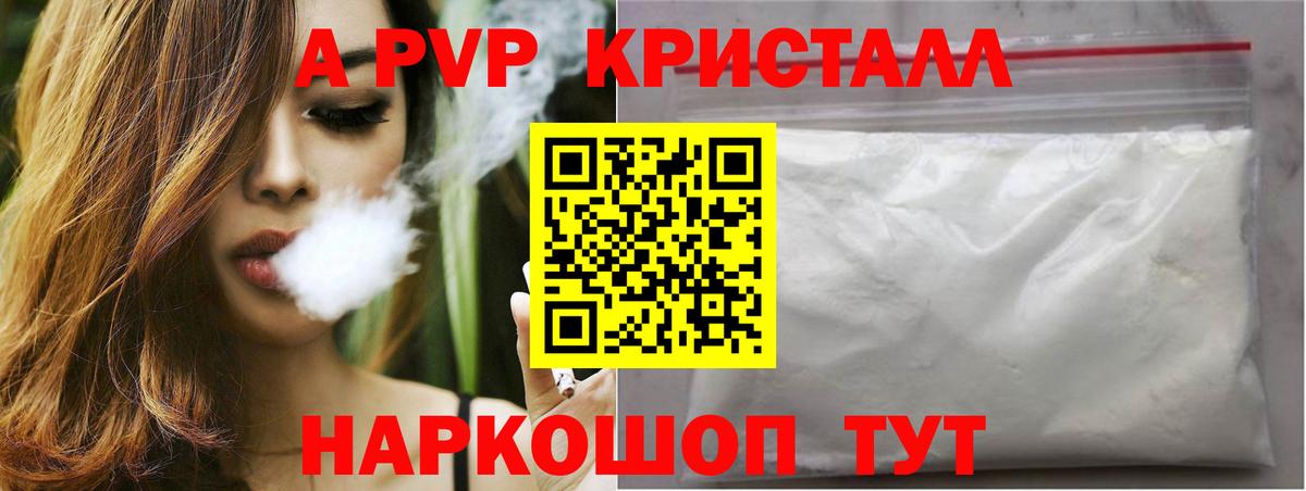 Alpha-PVP VHQ  где купить наркоту  Тосно  Вход с VPN  A PVP СК 