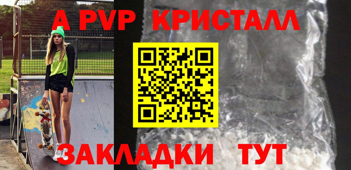 APVP Соль Тосно