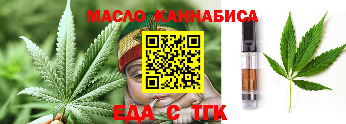 Canna-Cookies конопля  Вход с VPN  Тосно 