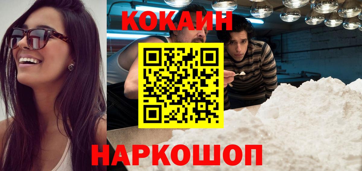 COCAIN FishScale Тосно