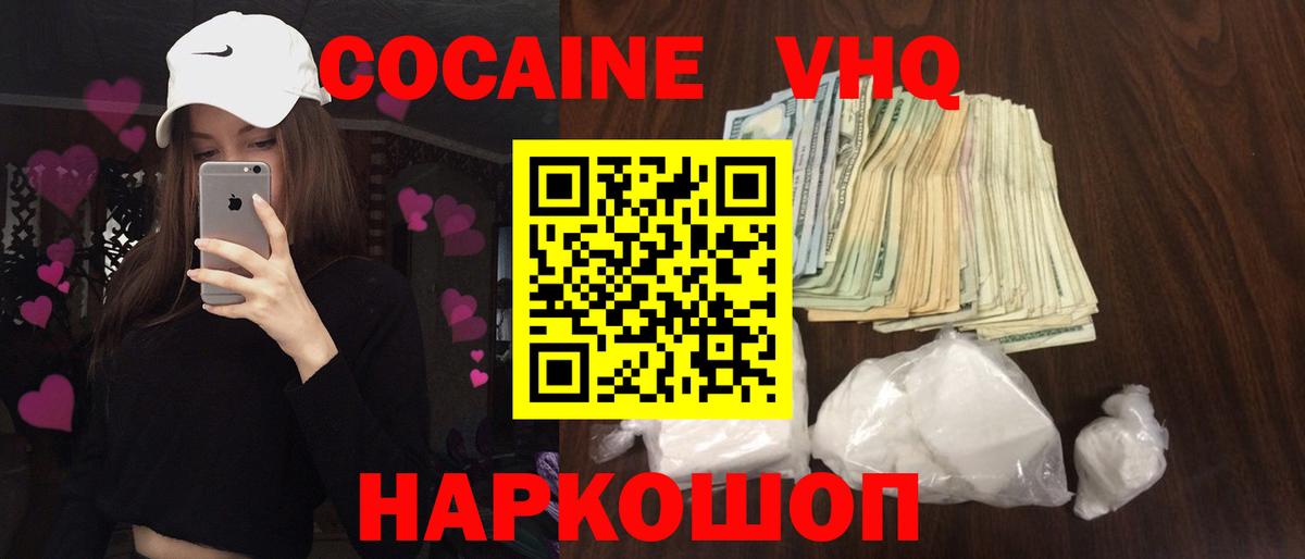 где купить наркотик  КОКАИН Боливия  Тосно  Вход с VPN  Кокаин FishScale  COCAIN 