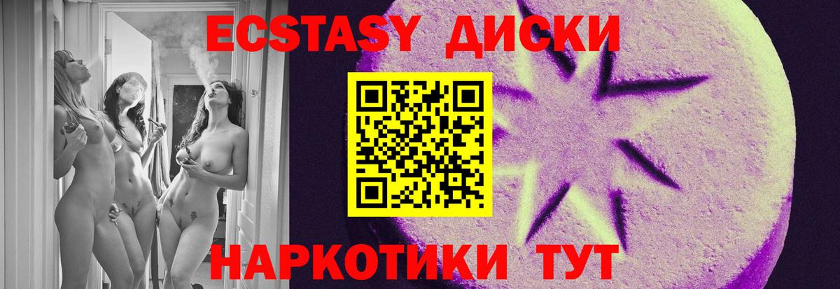 Экстази  Экстази VHQ  ЭКСТАЗИ TESLA  купить наркотик  Тосно  Вход с VPN 