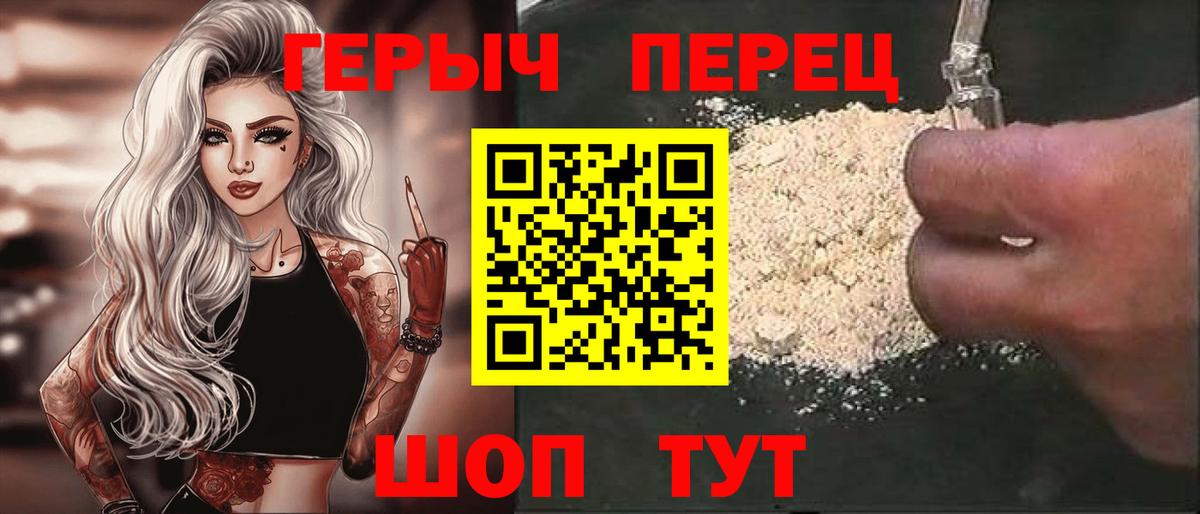 ГЕРОИН VHQ  Вход с VPN  Тосно 