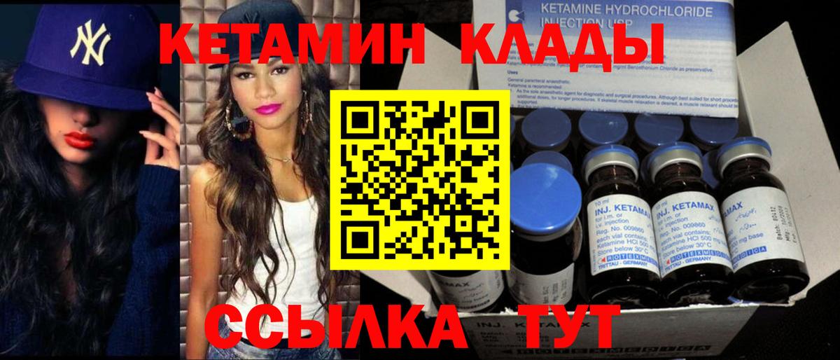mega зеркало  КЕТАМИН ketamine  Вход с VPN  Тосно 