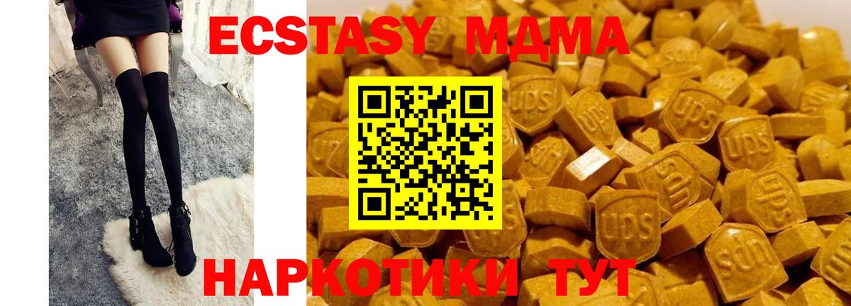 MDMA молли  MDMA  MDMA Molly  Тосно  Вход с VPN 