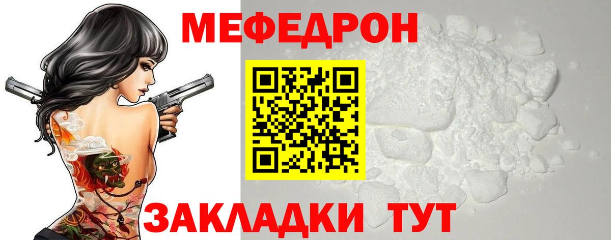 МЕФ мука Тосно