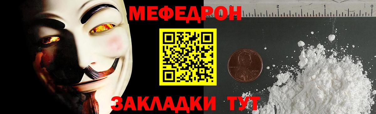 Меф VHQ  Вход с VPN  МЕФ  Меф кристаллы  МЕФ  Тосно 