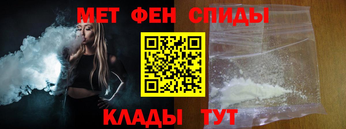 Тосно  Первитин Methamphetamine  Первитин  Вход с VPN 