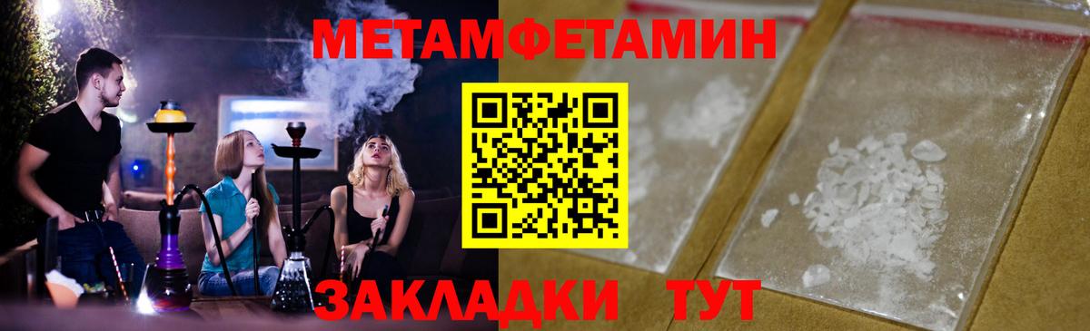 Метамфетамин витя Тосно
