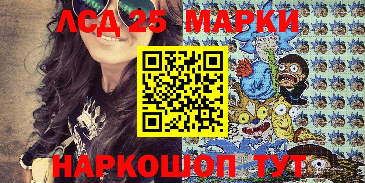 Марки 25I-NBOMe 1500мкг Тосно