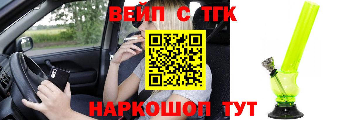 Тосно  Дистиллят ТГК концентрат  Вход с VPN 